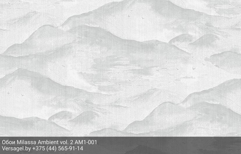 Обои Milassa Ambient vol. 2 AM1001