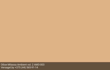 Обои Milassa Ambient vol. 2 AM3003