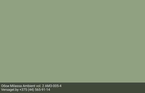 Обои Milassa Ambient vol. 2 AM3005-4