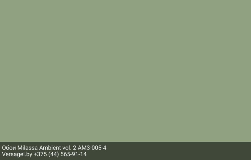 Обои Milassa Ambient vol. 2 AM3005-4
