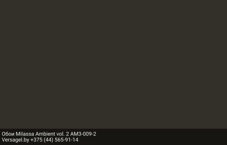 Обои Milassa Ambient vol. 2 AM3009-2
