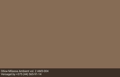 Обои Milassa Ambient vol. 2 AM3004