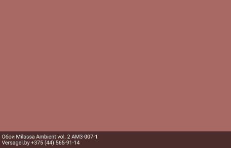 Обои Milassa Ambient vol. 2 AM3007-1