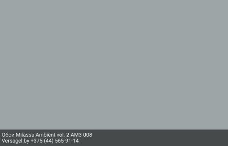 Обои Milassa Ambient vol. 2 AM3008
