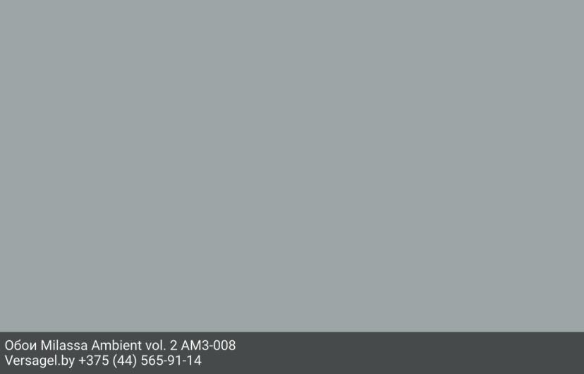 Обои Milassa Ambient vol. 2 AM3008