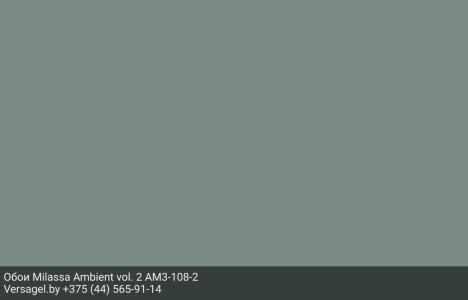 Обои Milassa Ambient vol. 2 AM3108-2