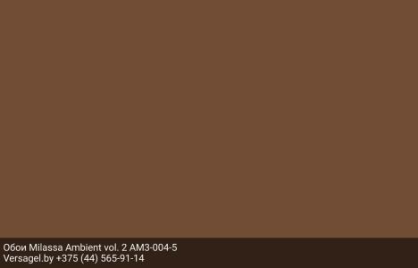 Обои Milassa Ambient vol. 2 AM3004-5