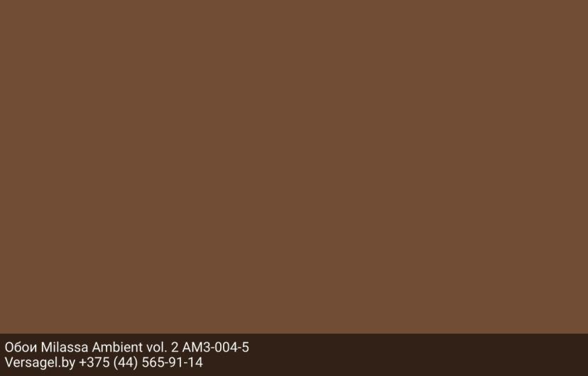 Обои Milassa Ambient vol. 2 AM3004-5