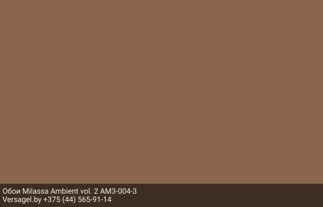 Обои Milassa Ambient vol. 2 AM3004-3