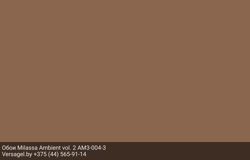 Обои Milassa Ambient vol. 2 AM3004-3