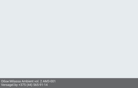 Обои Milassa Ambient vol. 2 AM3001