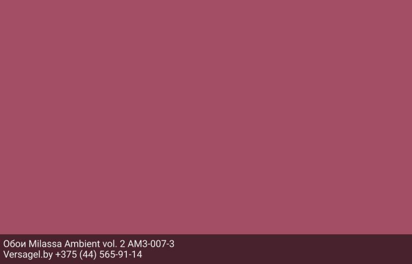 Обои Milassa Ambient vol. 2 AM3007-3