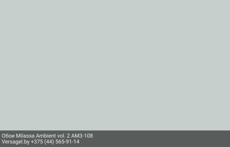 Обои Milassa Ambient vol. 2 AM3108