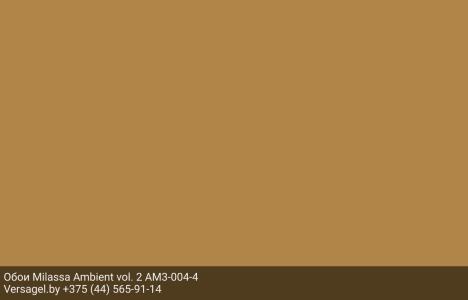 Обои Milassa Ambient vol. 2 AM3004-4