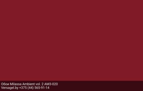 Обои Milassa Ambient vol. 2 AM3020