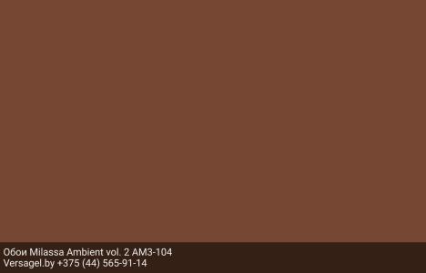 Обои Milassa Ambient vol. 2 AM3104
