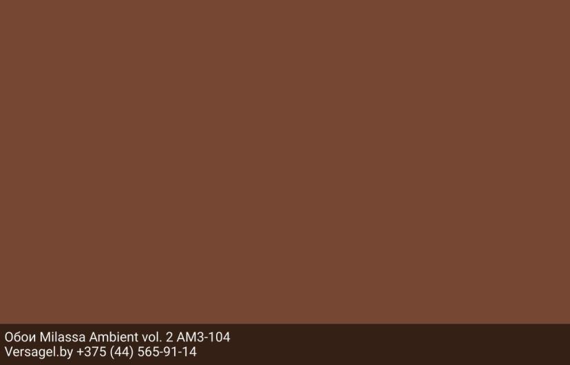 Обои Milassa Ambient vol. 2 AM3104