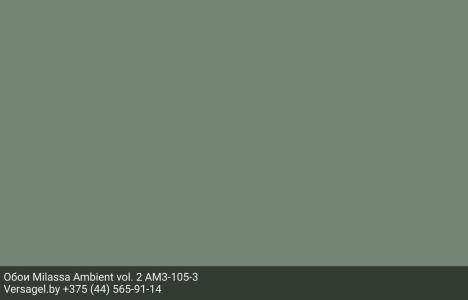 Обои Milassa Ambient vol. 2 AM3105-3