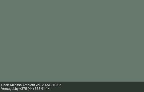 Обои Milassa Ambient vol. 2 AM3105-2