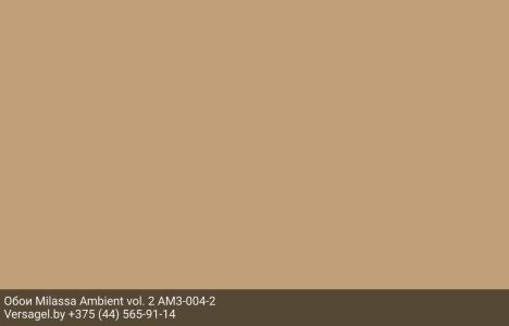 Обои Milassa Ambient vol. 2 AM3004-2