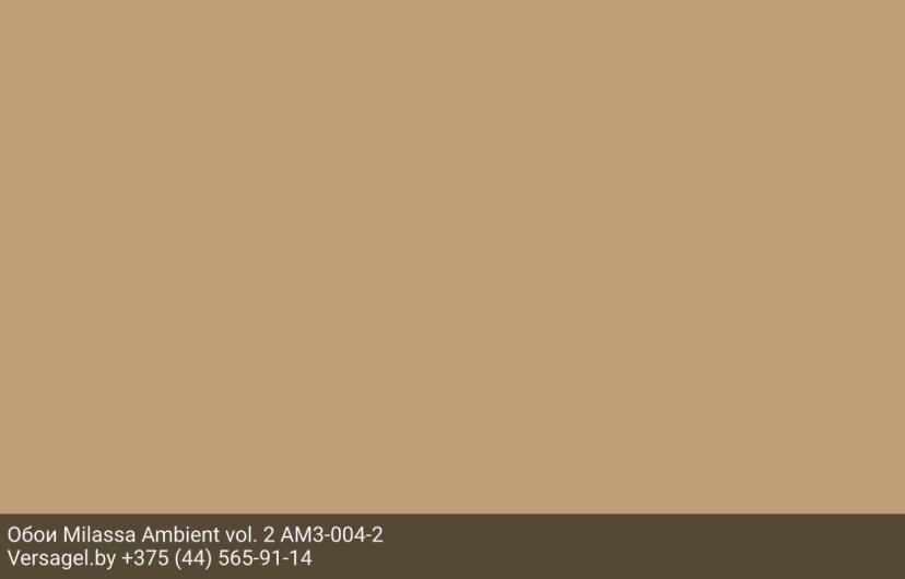 Обои Milassa Ambient vol. 2 AM3004-2
