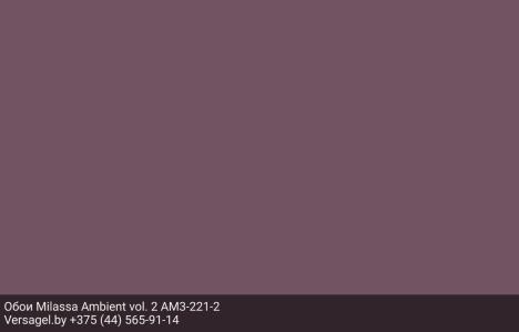 Обои Milassa Ambient vol. 2 AM3221-2