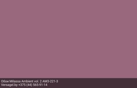 Обои Milassa Ambient vol. 2 AM3221-3