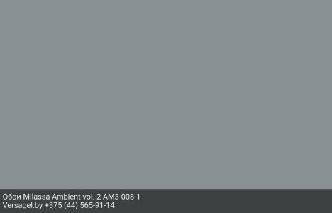 Обои Milassa Ambient vol. 2 AM3008-1