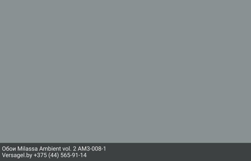 Обои Milassa Ambient vol. 2 AM3008-1