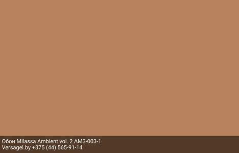 Обои Milassa Ambient vol. 2 AM3003-1