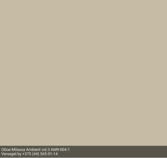 Обои Milassa Ambient vol.3 AM9004-1