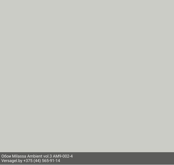 Обои Milassa Ambient vol.3 AM9002-4