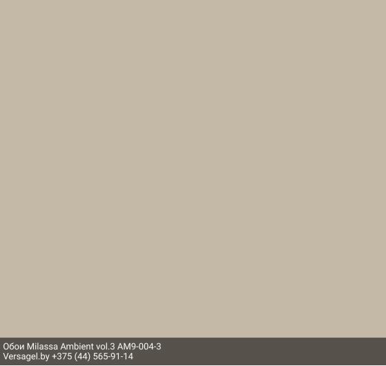 Обои Milassa Ambient vol.3 AM9004-3