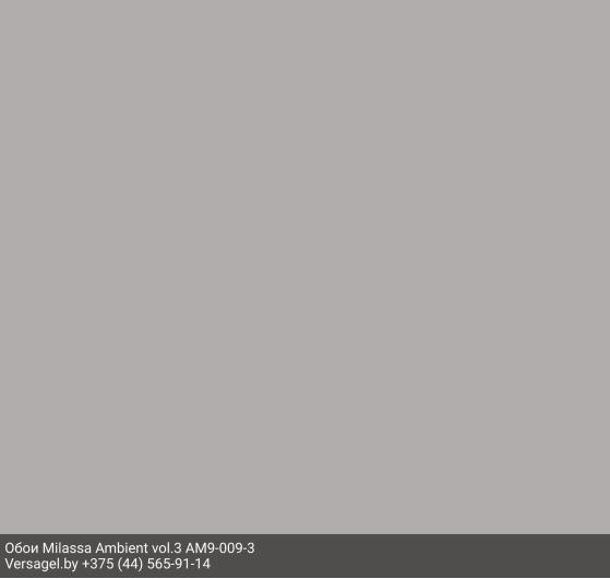 Обои Milassa Ambient vol.3 AM9009-3