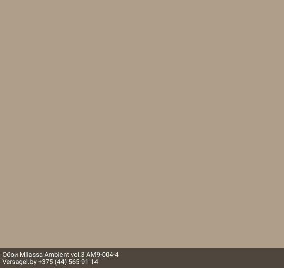 Обои Milassa Ambient vol.3 AM9004-4
