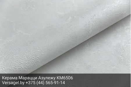 Обои Керама Марацци Азулежу KM6506