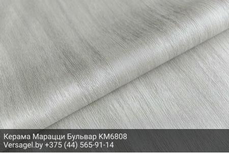 Обои Керама Марацци Бульвар KM6808