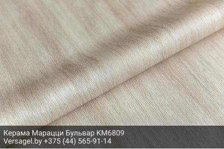 Обои Керама Марацци Бульвар KM6809