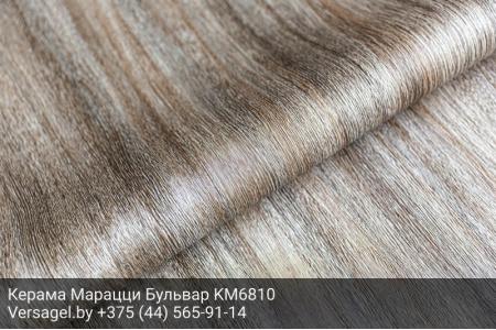 Обои Керама Марацци Бульвар KM6810