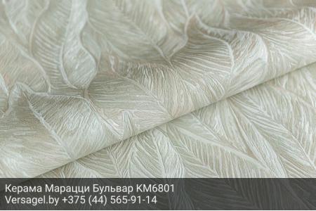 Обои Керама Марацци Бульвар KM6801