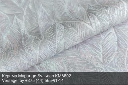 Обои Керама Марацци Бульвар KM6802