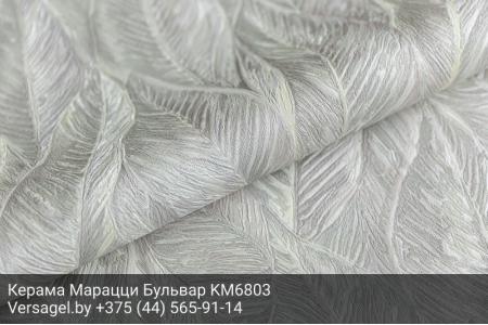 Обои Керама Марацци Бульвар KM6803