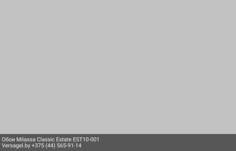 Обои Milassa Classic Estate EST10001