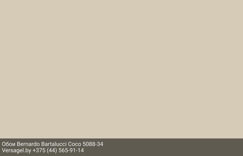 Обои Bernardo Bartalucci Coco 5088-34