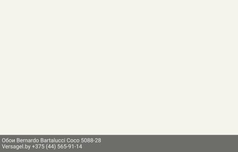 Обои Bernardo Bartalucci Coco 5088-28