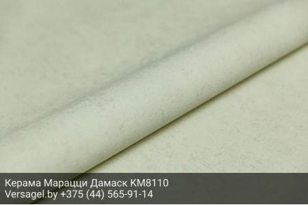 Обои Керама Марацци Дамаск KM8110