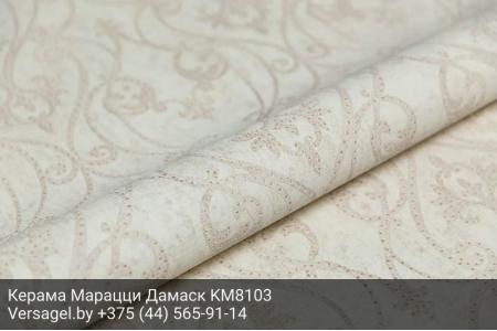 Обои Керама Марацци Дамаск KM8103