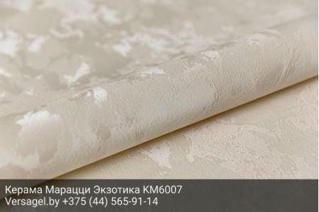 Обои Керама Марацци Экзотика KM6007