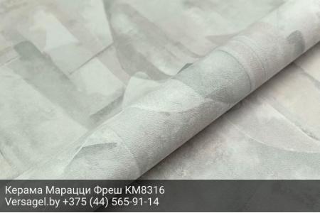 Обои Керама Марацци Фреш KM8316