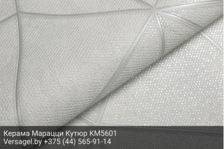 Обои Керама Марацци Кутюр KM5601